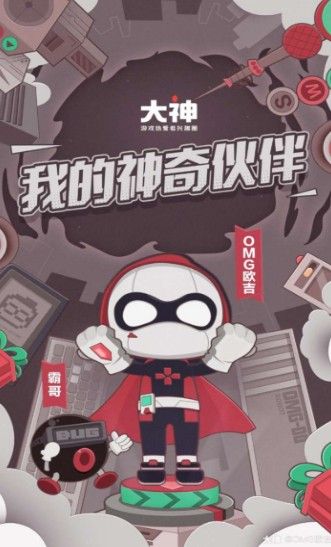 網(wǎng)易歐吉手游安卓版截圖2