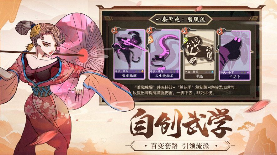 毒江湖手游正式版截圖1