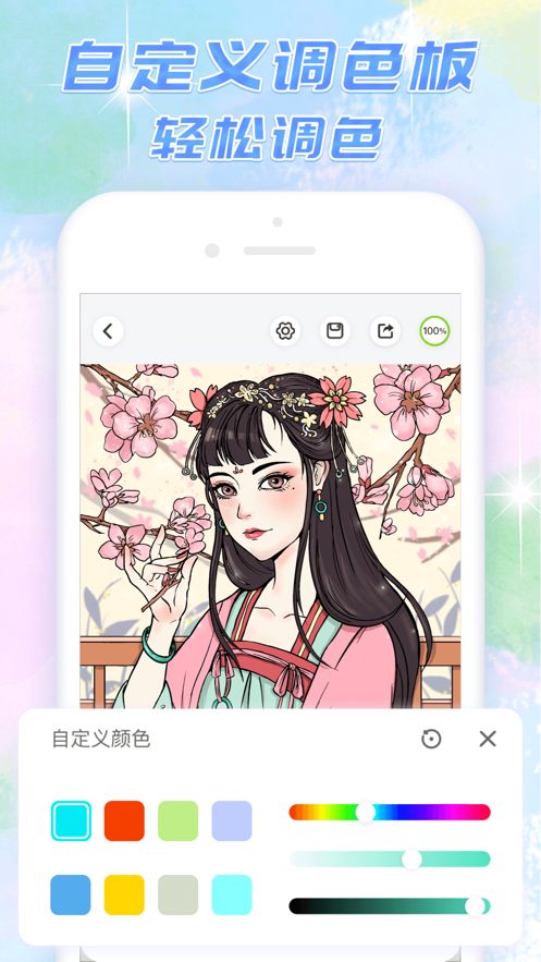 大家來涂色APP下載截圖2