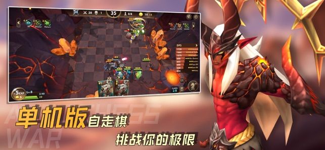 自走棋戰(zhàn)爭1.62最新免費鉆石下載截圖3