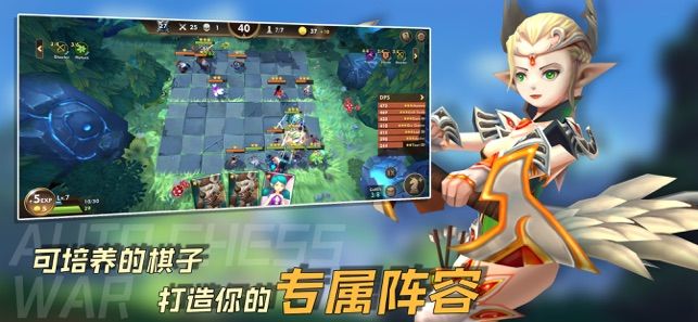 自走棋戰(zhàn)爭1.62最新免費鉆石下載截圖5