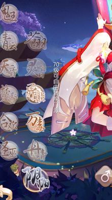 夢誅陰陽師技能加點手游截圖2