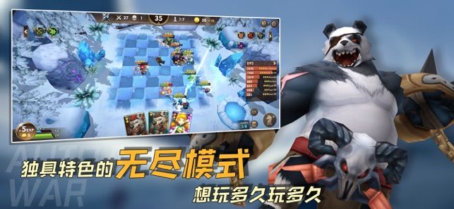 自走棋戰(zhàn)爭1.62最新免費鉆石下載截圖4