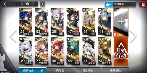 明日方舟6-4怎么打？6-4三星陣容打法攻略