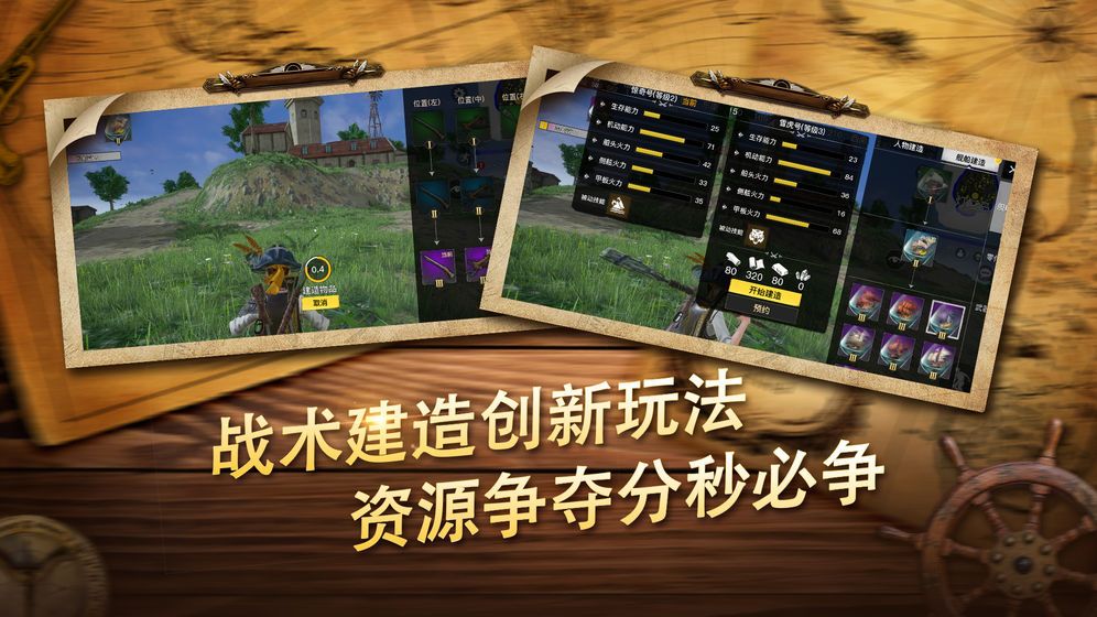 代號SOG手游最新版截圖4