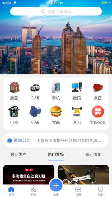 明置換APP正版客戶端截圖4