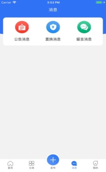 明置換APP正版客戶端截圖1