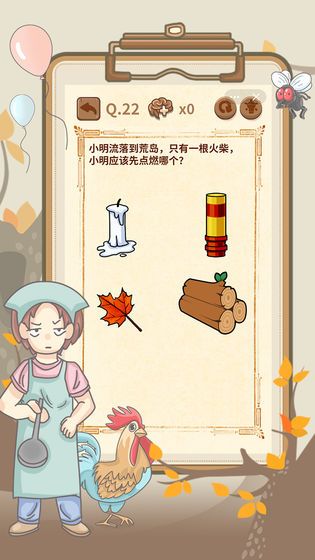 大媽的靈魂拷問4正式版截圖4