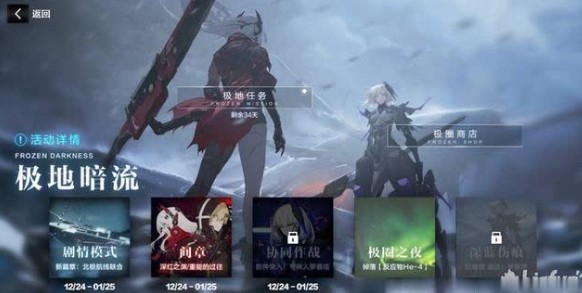 戰(zhàn)雙帕彌什極地暗流全章節(jié)怎么打？極地暗流全劇情章節(jié)打法一覽