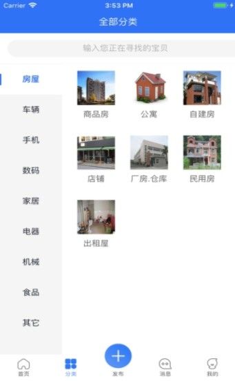 明置換APP正版客戶端截圖3