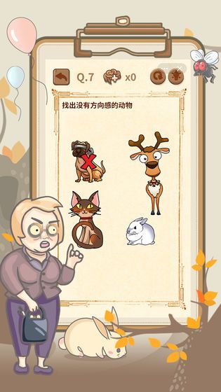 大媽的靈魂拷問4正式版截圖5
