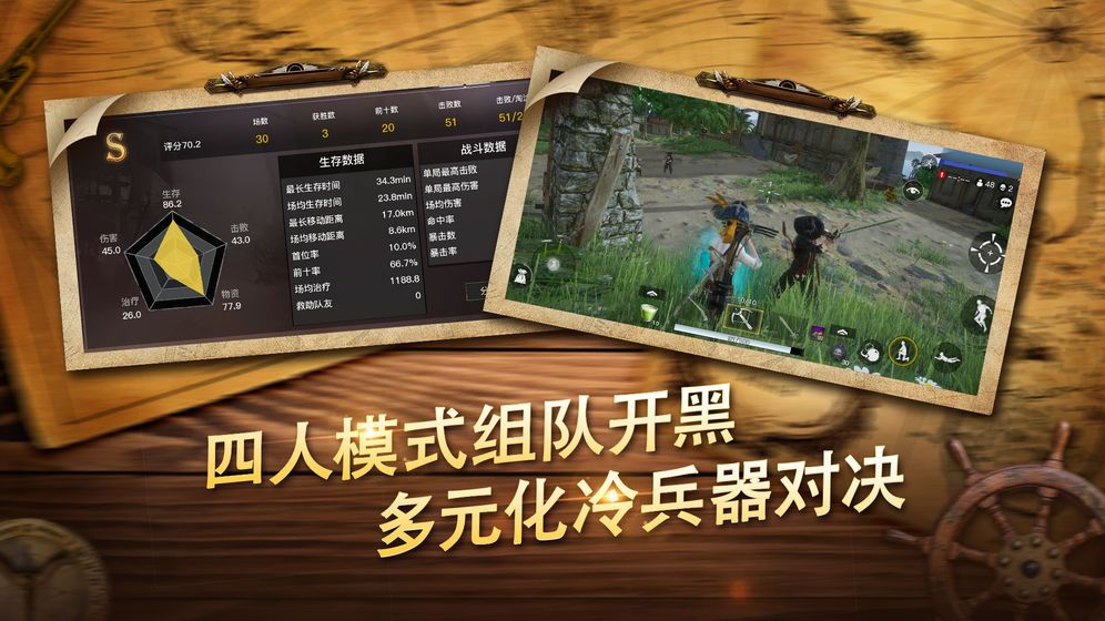 代號SOG手游最新版截圖1