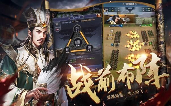 三國群英亂世爭霸BT手游變態(tài)版截圖4