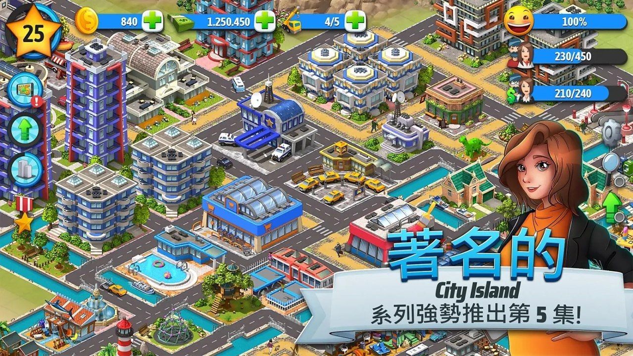城市島嶼7免費(fèi)金幣中文無敵版下載截圖5