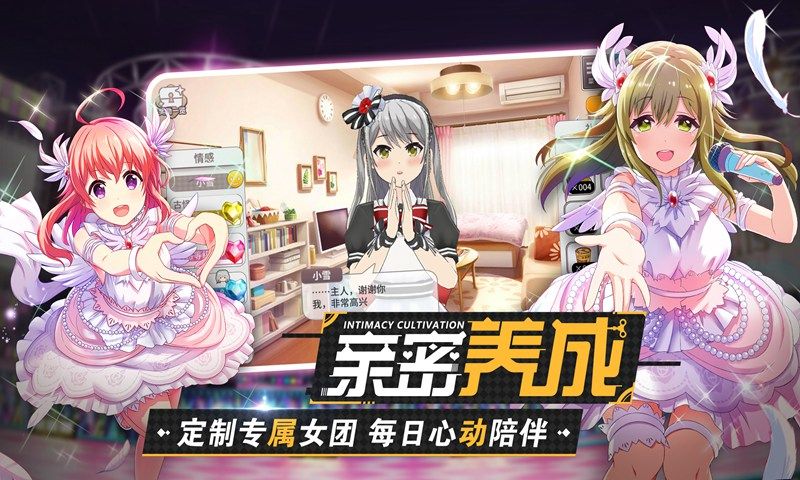 東京偶像計劃臺服手游下載最新正式版截圖3