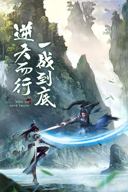 劍道成神手游正式版下載截圖3