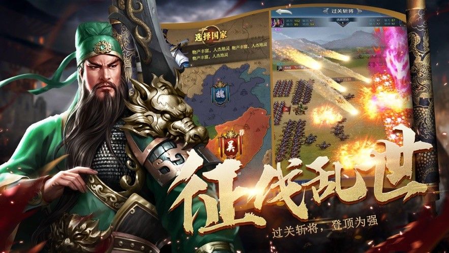 三國群英亂世爭霸BT手游變態(tài)版截圖3