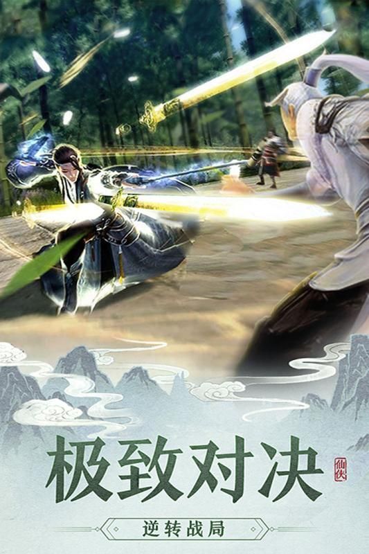 劍道成神手游正式版下載截圖4