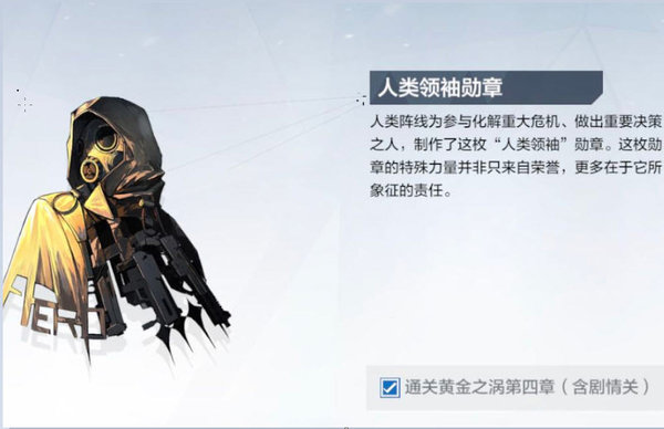 戰(zhàn)雙帕彌什黃金之渦最后一關(guān)怎么過？最后一關(guān)通關(guān)打法技巧