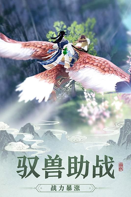劍道成神手游正式版下載截圖1