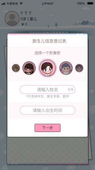 先富起來最新版無限金錢無限天賦截圖4