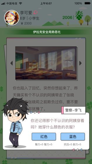 先富起來最新版無限金錢無限天賦截圖2