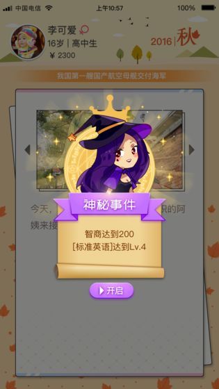 先富起來最新版無限金錢無限天賦截圖6