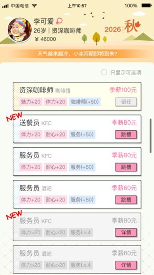 先富起來最新版無限金錢無限天賦截圖3