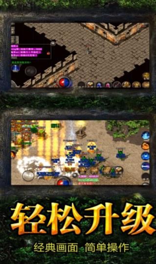 熱血復(fù)古版之沙城戰(zhàn)神BT手游變態(tài)版截圖1