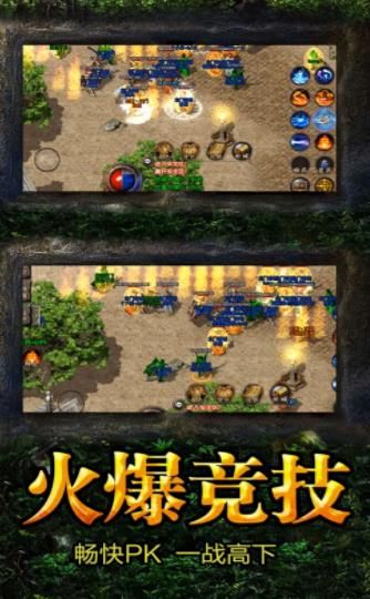 熱血復(fù)古版之沙城戰(zhàn)神BT手游變態(tài)版截圖2