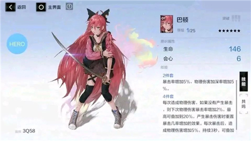 戰(zhàn)雙帕彌什巴頓厲害嗎？巴頓屬性強(qiáng)度解析