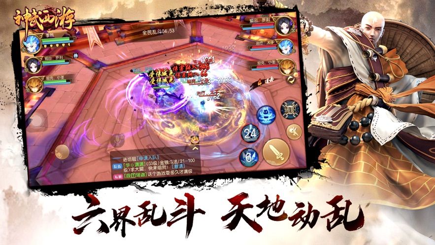 神武西游手游安卓最新版截圖1