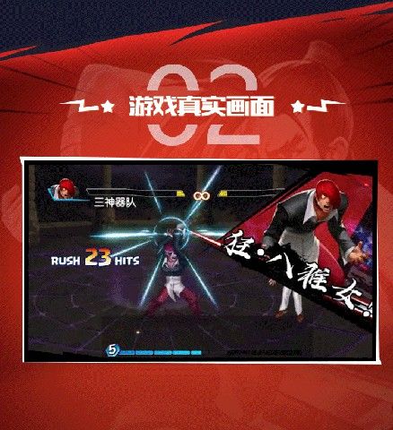 暴走八神傳手游攻略版截圖2