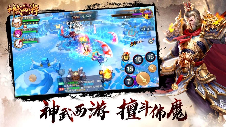 神武西游手游安卓最新版截圖5
