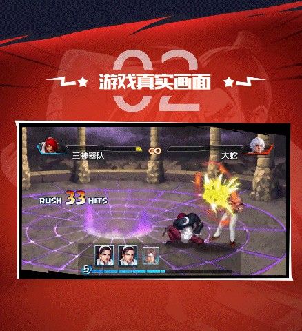 暴走八神傳手游攻略版截圖3