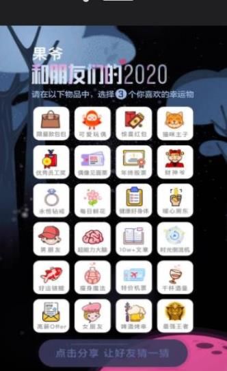 2020朋友圈默契大考驗(yàn)測試游戲地址截圖1