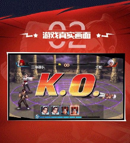 暴走八神傳手游攻略版截圖1
