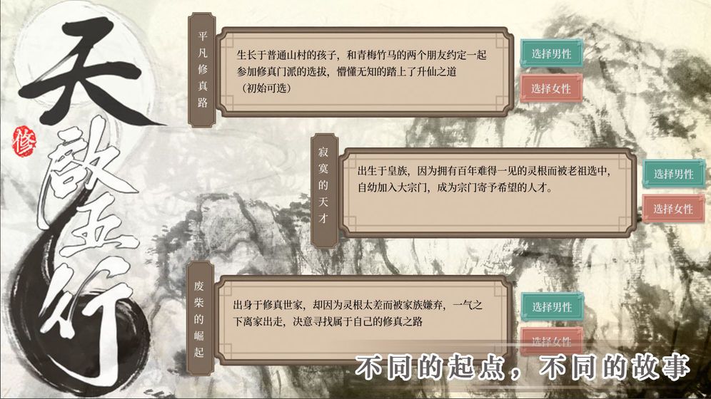 天啟五行最新版無限靈氣元寶版截圖1