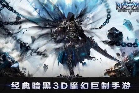 諾亞魔鬼覺醒手游版下載截圖2