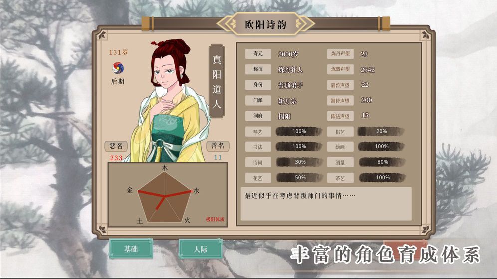 天啟五行最新版無限靈氣元寶版截圖4