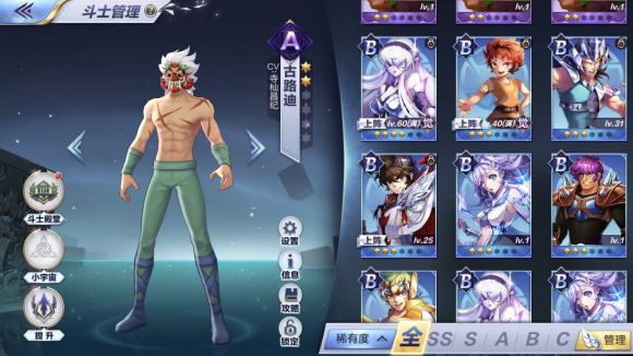 圣斗士星矢手游12月26日更新了哪些？全新圣衣斗士上線！