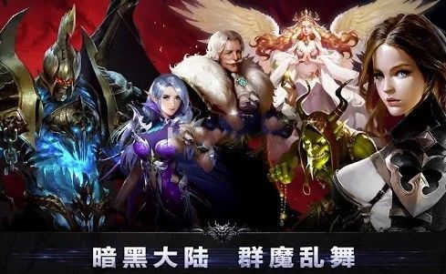 諾亞魔鬼覺醒手游版下載截圖3