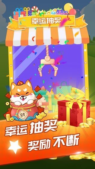 歡樂寵游戲app紅包版截圖4