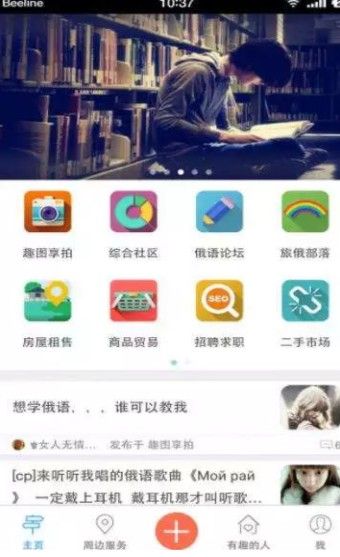 俄語(yǔ)學(xué)習(xí)APP手機(jī)版下載截圖2