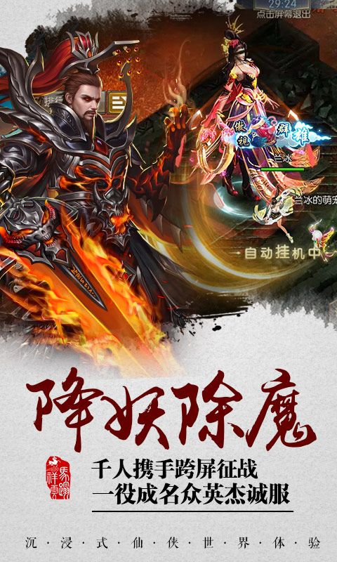天命奇御手機版安卓地址截圖4