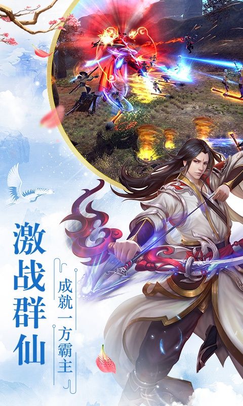 完美紀(jì)元飛升版手游截圖2