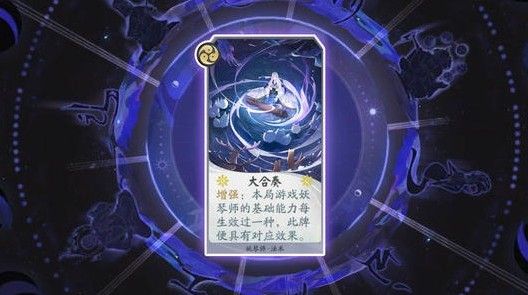 陰陽師百聞牌書琴真天陣容推薦：書琴真天上分卡組搭配攻略