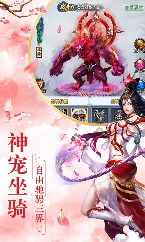 完美紀(jì)元飛升版手游截圖3