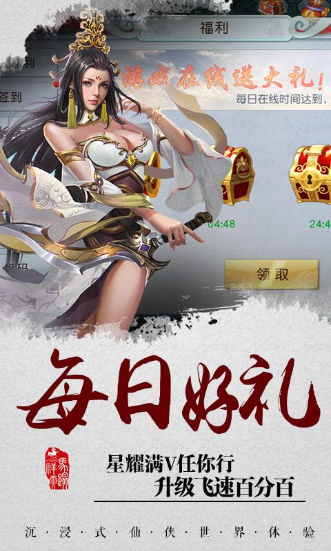 天命奇御手機版安卓地址截圖2