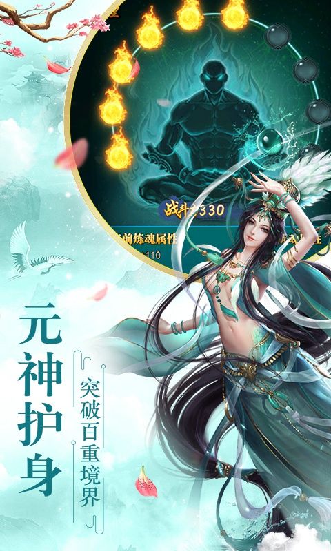 完美紀(jì)元飛升版手游截圖1